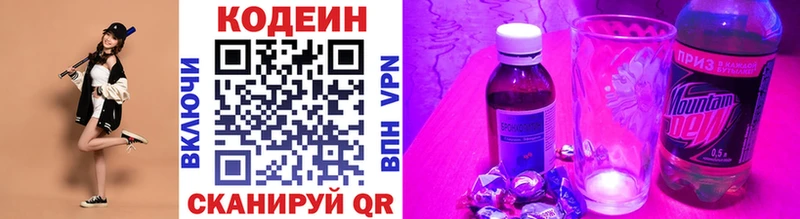 даркнет официальный сайт  что такое   Сольцы  Кодеиновый сироп Lean Purple Drank 