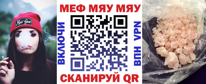 Мефедрон мяу мяу  Сольцы 